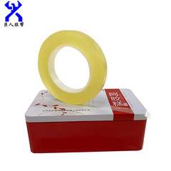 PVC iron can metal plastic can sealing tape Food can sealing protective tape Mooncake box tape