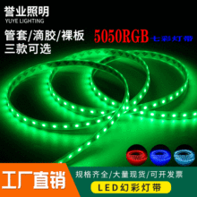 ���B݆�����p���5050rgb�߲ʑ�����l�NƬ12v�͉�led��ˮ����