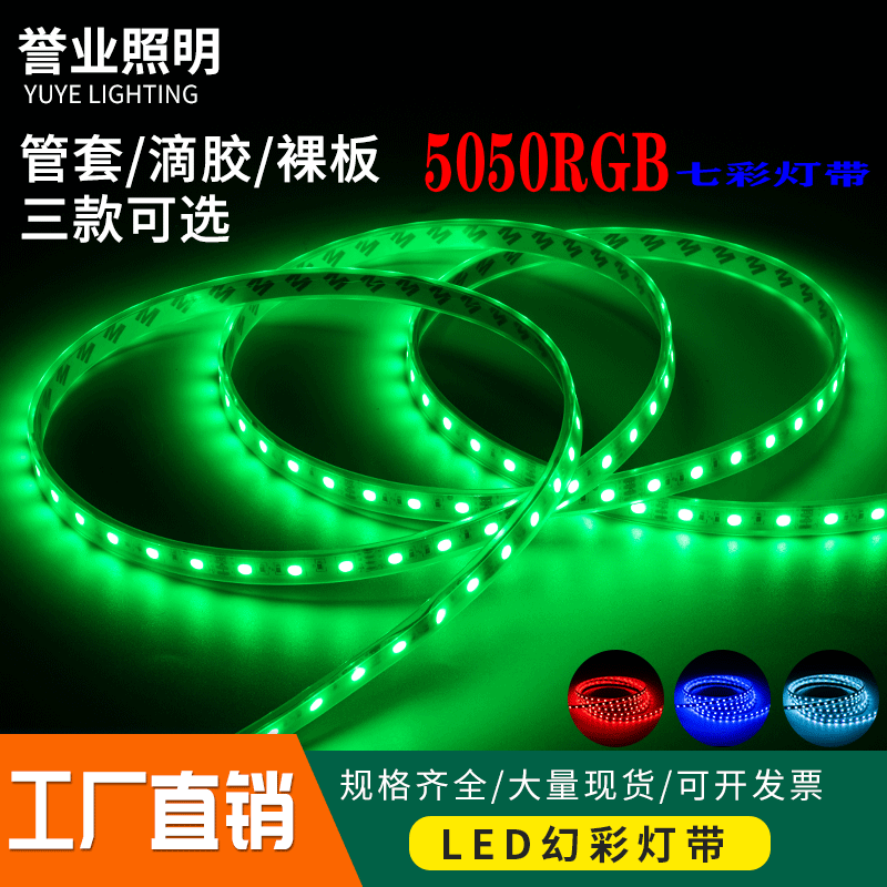 5050RGB Ʈ Ʈ  г äο ߿     Ʈ ̶Ʈ ġ 12V  LED Ʈ Ʈ