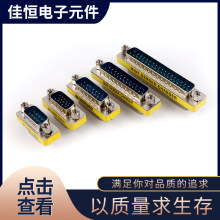 �S��ֱ�N�D���^ DB9 HDB15 DB15 DB25 DB37 ������