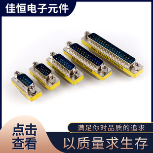 �S��ֱ�N�D���^ DB9 HDB15 DB15 DB25 DB37 ������