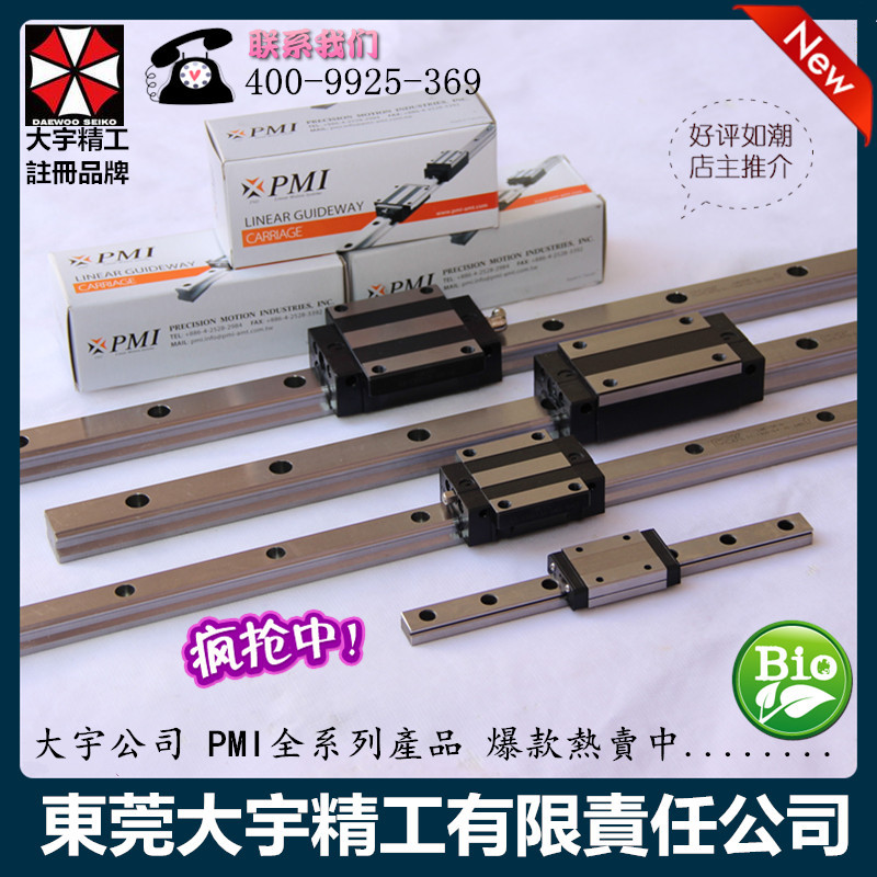 PMI导轨总代理 MSA35R-1000滑轨 高刚性高组装 切割机专用 热卖中