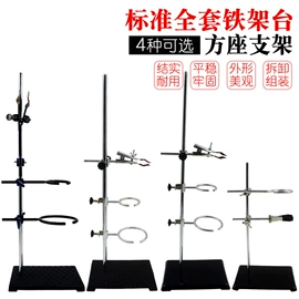 教学仪器;教学演示用品;烧杯、烧瓶