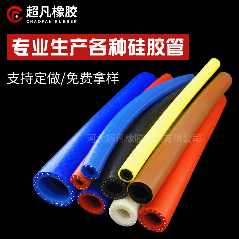 供应硅橡胶绝缘套管耐老化硅胶水管大口径透明异型阻燃汽车硅胶管
