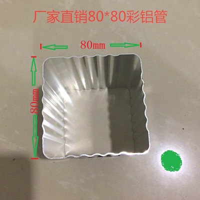源頭廠家直供彩鋁80*80方形雨水管65°90°彎頭鋁合金波紋彩色管