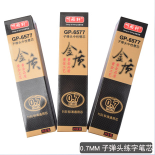  ��܎6577�ӏ��^0.7mm���ԹPо���ֹPо�����P�k����ˮ�Pо���l
