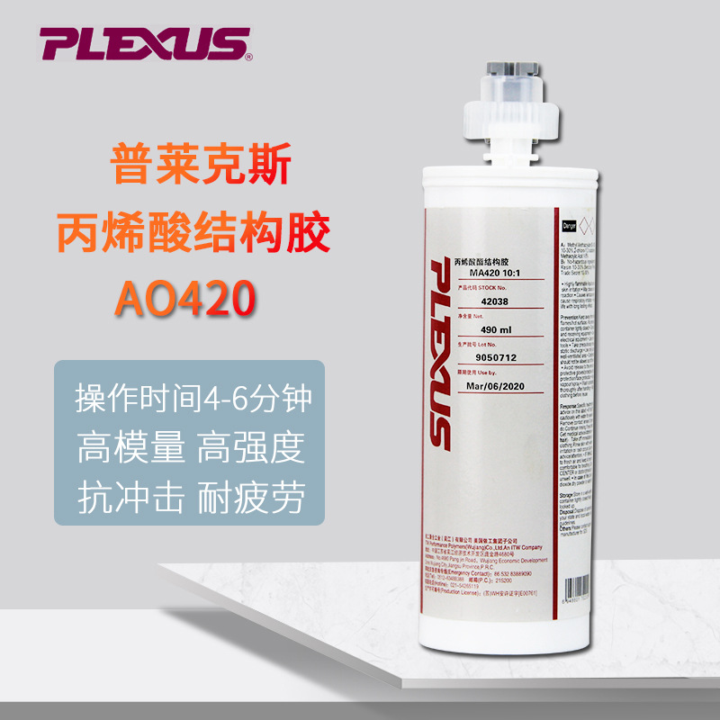 美国Plexus普莱克斯AO420结构胶塑料金属通用型结构胶快干结构胶