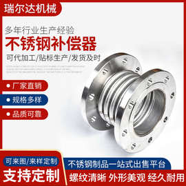 304不锈钢法兰式波纹补偿器 金属膨胀节 金属矩形方形补偿器减震