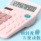 Calculator student solar dual power student color computer calculator wholesale office supplies