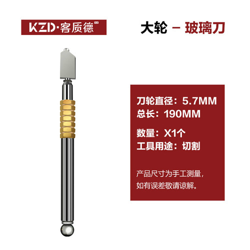 Factory direct sales glass knife diamond large knife wheel anti-skid roller ceramic tile cutting knife alloy roller scratcher