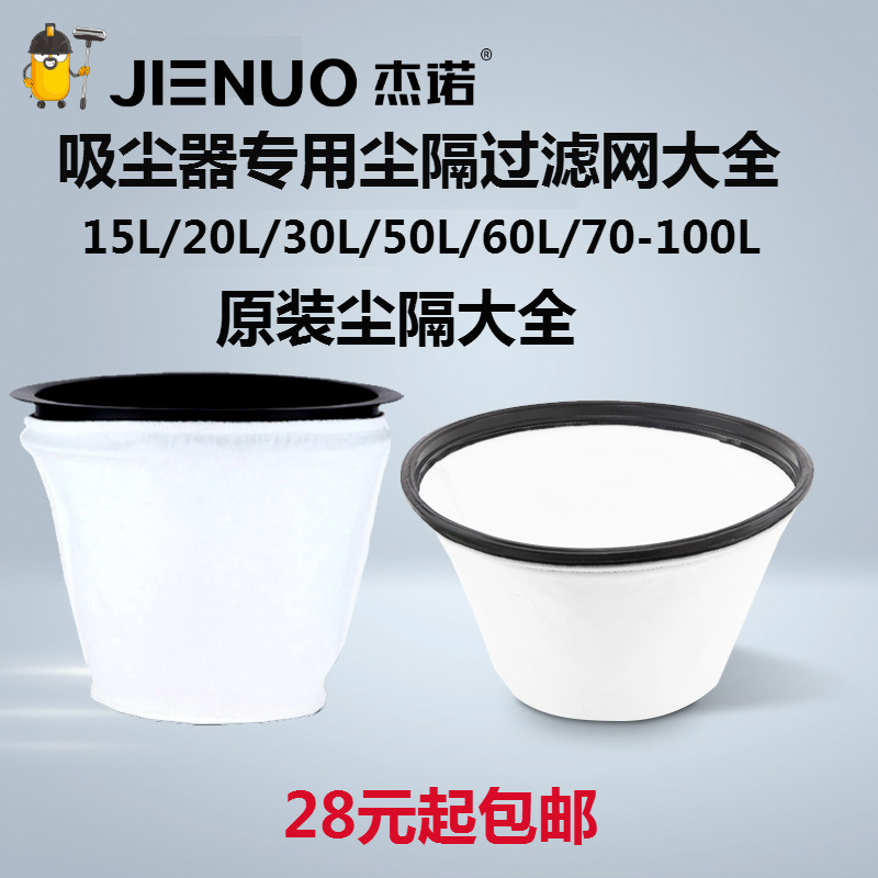 Jeno Vacuum Cleaner Filter Mesh Dust Bag, Washable Thickened Non-Woven Fabric Original Consumable Filter