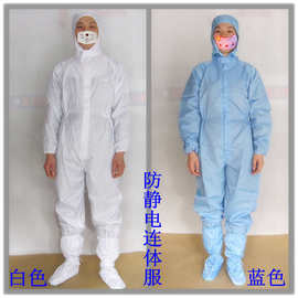 广东厂家现货直销防静电连体服 蓝色网格洁净服 食品厂防尘服