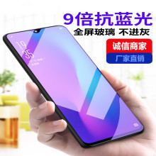 适用oppoa7x钢化膜k5全屏覆盖k1抗蓝光a11x防指纹a9x护眼手机膜5g