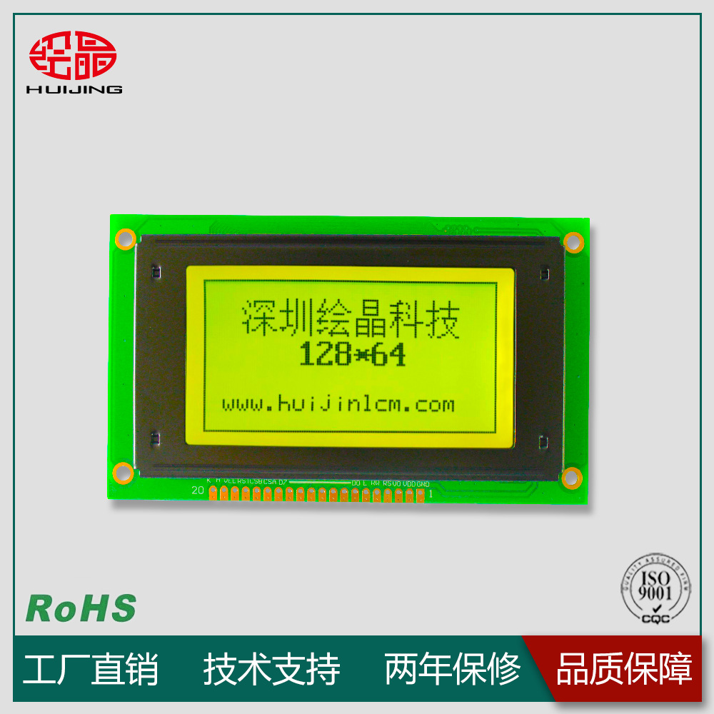 113*65 12864液晶屏12864液晶显示模块 12864TXG