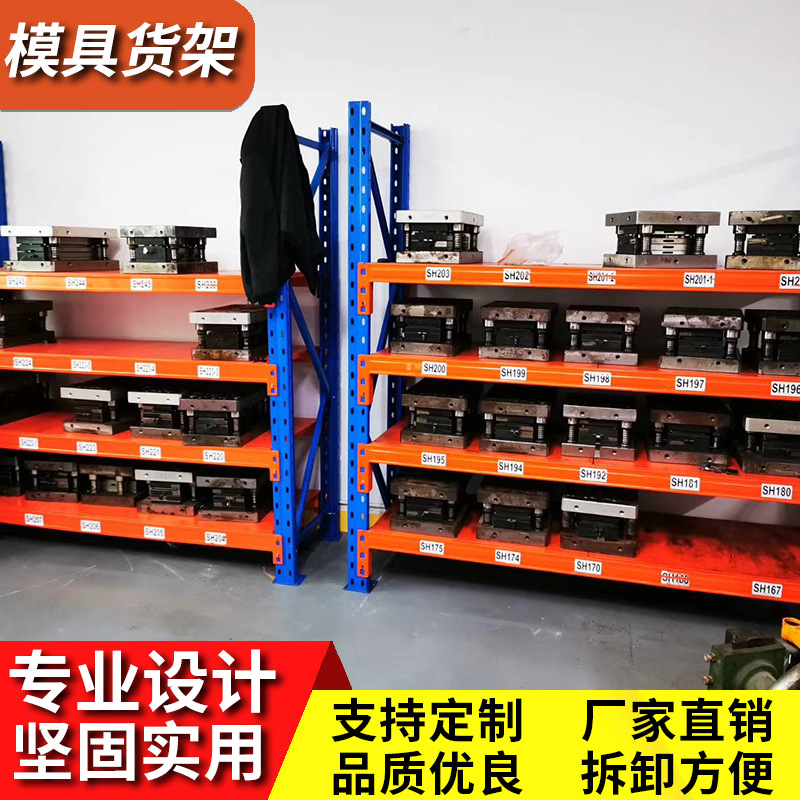 Dongguan manufacturer customized heavy-duty medium-sized shelves…