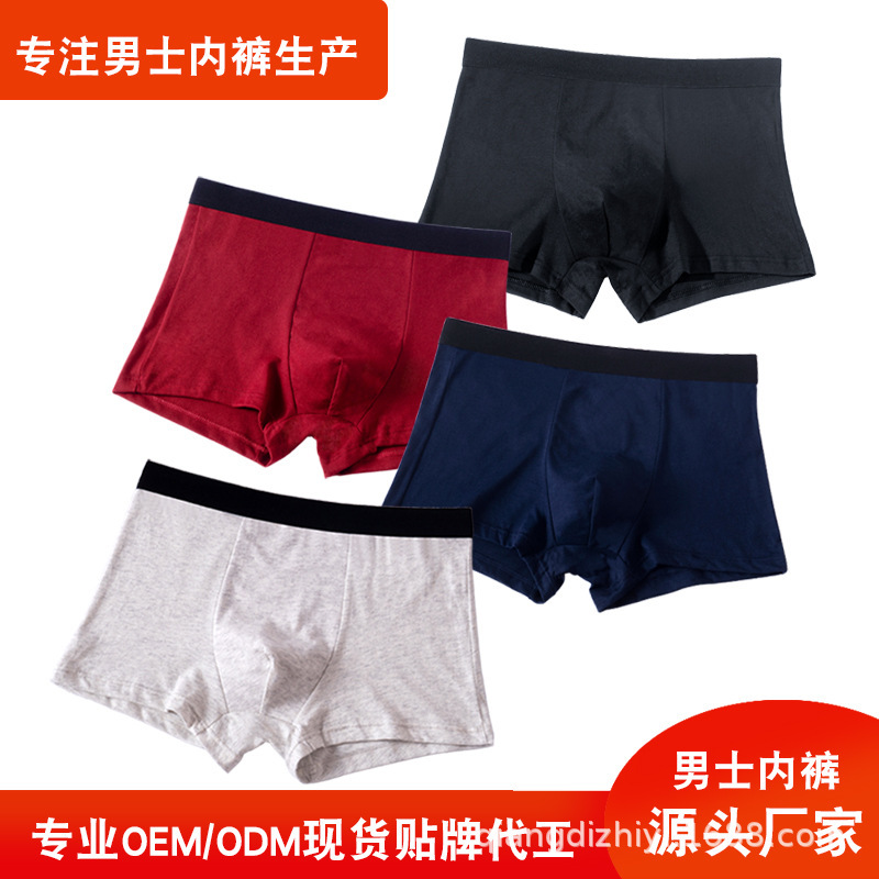 Men's underwear wholesale cotton men's boxers sweat-absorbent comfortable breathable wide-brimmed pants large size men's underwear underpants