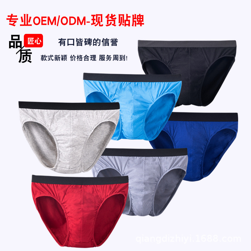 Zhongshan Manufacturer Men's Briefs, Young and Middle-Aged Men's Underwear, Breathable Briefs, Comfortable Men's Underwear Wholesale Manufacturers