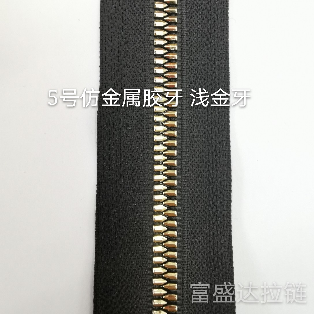 5号树脂胶牙坦克牙电镀牙仿金属牙 时尚个性服装箱包拉链