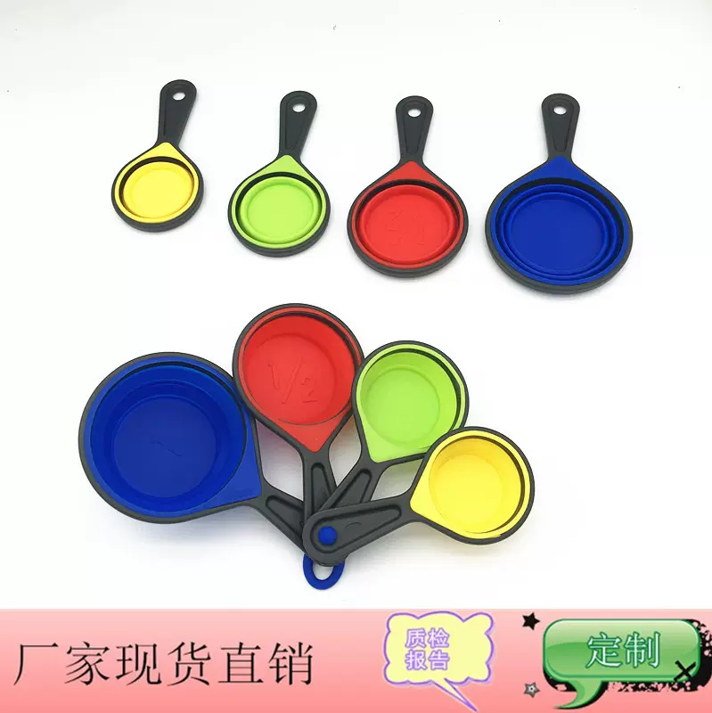 4件套硅胶量杯量勺 刻度计调味匙 面粉烘培勺 深拉量匙量杯套装