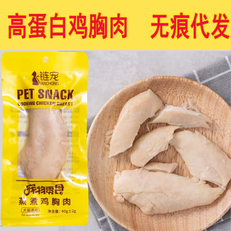 40 г Pet Закуска Вареная куриная грудь