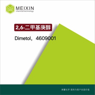 [����]���׻����� ���R�� Dimetol 10ml|13254-34-7؛Դ���� ���