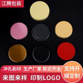 金属玻璃瓶螺纹盖子 红色螺纹开孔圆形盖 塑料瓶颜色齐全色铝盖