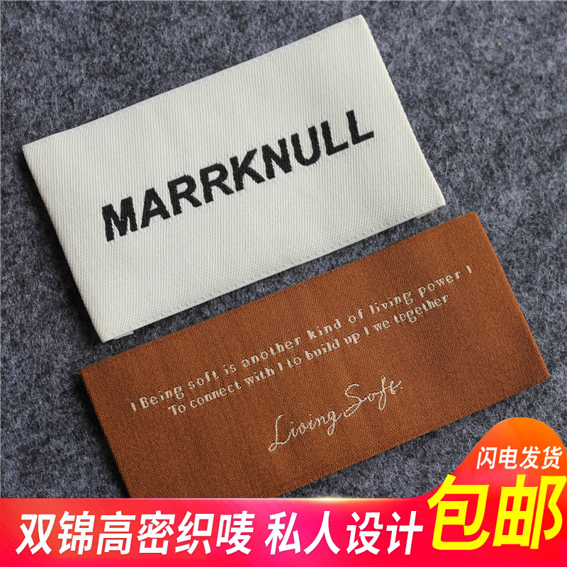 服装领标织唛定做衣服水洗标签布标唛头logo商标织唛定制免费设计