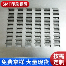 电子制造设备;通用五金配件;工装夹具