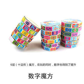 圆柱型数字魔方儿童玩具加减法小学生幼儿园地推地摊货源批发厂家