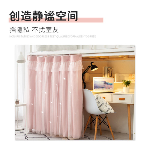 Princess style bed curtain with gauze, student dormitory strong blackout imitation cotton and linen bed curtain, upper bunk and lower bunk in university dormitory