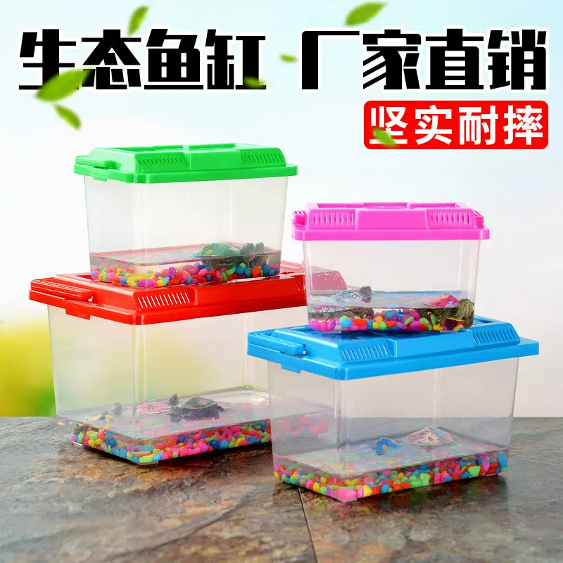厂家批发手提塑料鱼缸水族箱大中小号摆摊鱼盒透明龟盒宠物运输盒