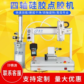 点胶设备;电子产品制造;其他电子制造