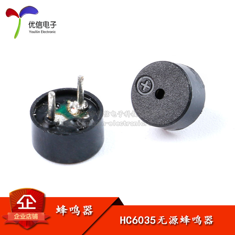 小蜂鸣器HC-6035交流蜂鸣器6*3.5mm无源一体电磁式蜂鸣器1.5V-3V