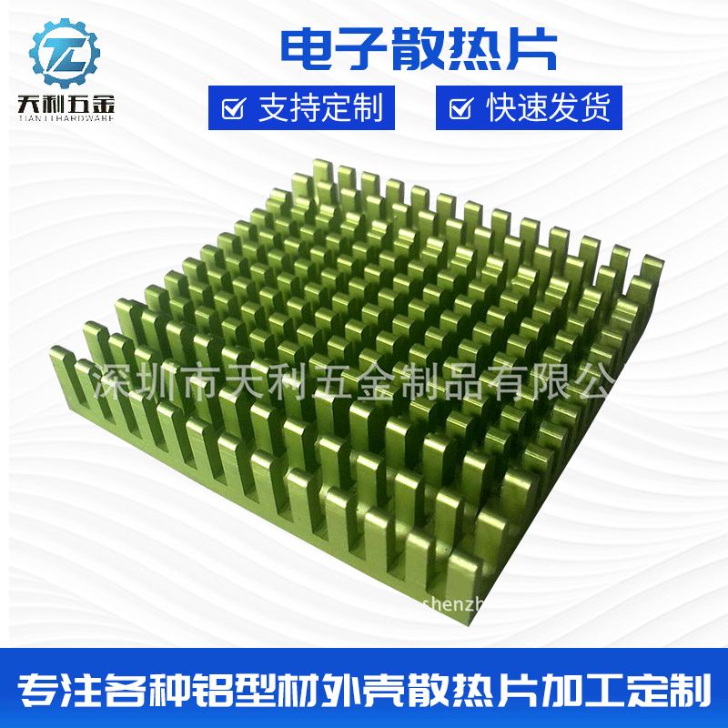 供应电脑散热片 电子散热片 模块散热片 铝合金模块散热片