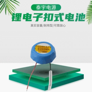 1254-60mah3.7V聚合物钴锂电池蓝牙耳机充电宝保护板电源可充电