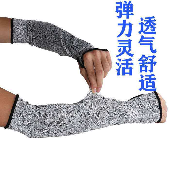 5级防割袖套 防割护臂 防砍护臂 跳伞防割袖套