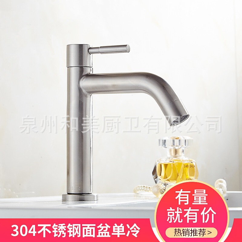 304 Brushed Stainless Steel Single Cold Countertop Basin Faucet, 304 Curved Spout Countertop Single Cold Faucet, Factory Supply with Favorable Price