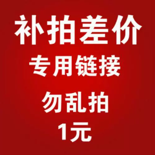 样品/产品/商品补差价/非商品购买/订金/下单备注袋装鸡胸肉鸡肉