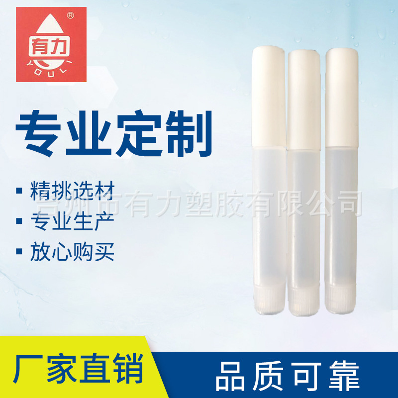 Plastic bottle HDPE2ml eye drops bottle plastic bottle plastic bottle nail glue bottle drip bottle quick-drying plastic bottle pointed mouth bottle