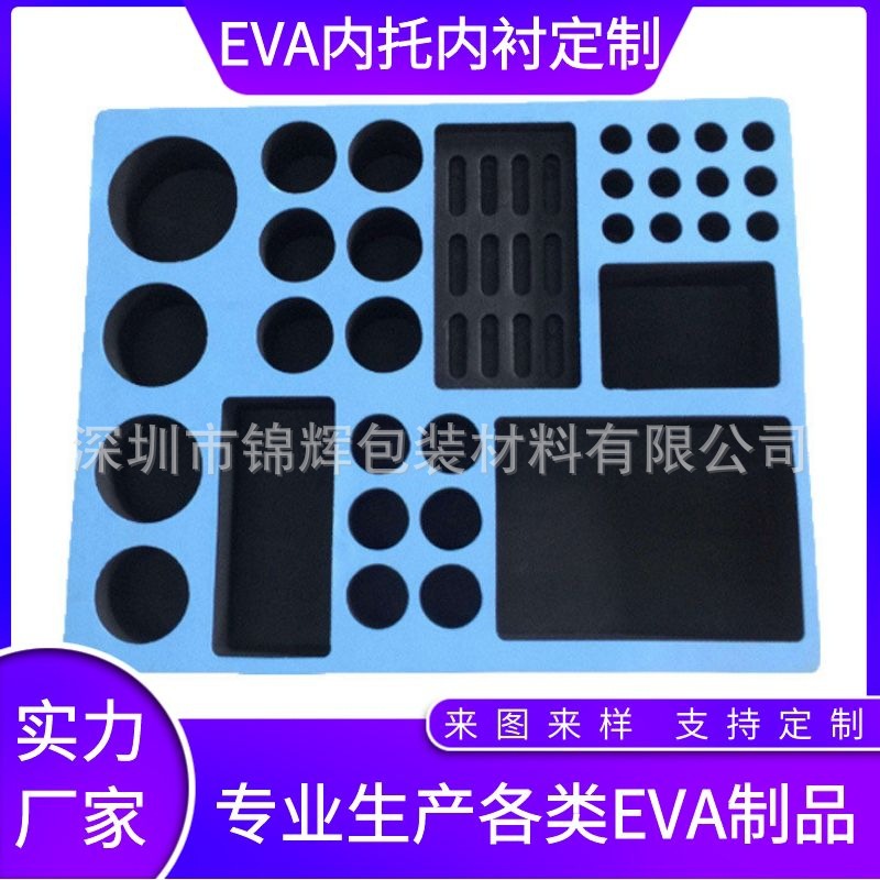 厂家直销EVA工具箱内衬 eva植绒内衬 eva泡棉环保内衬eva雕刻成型