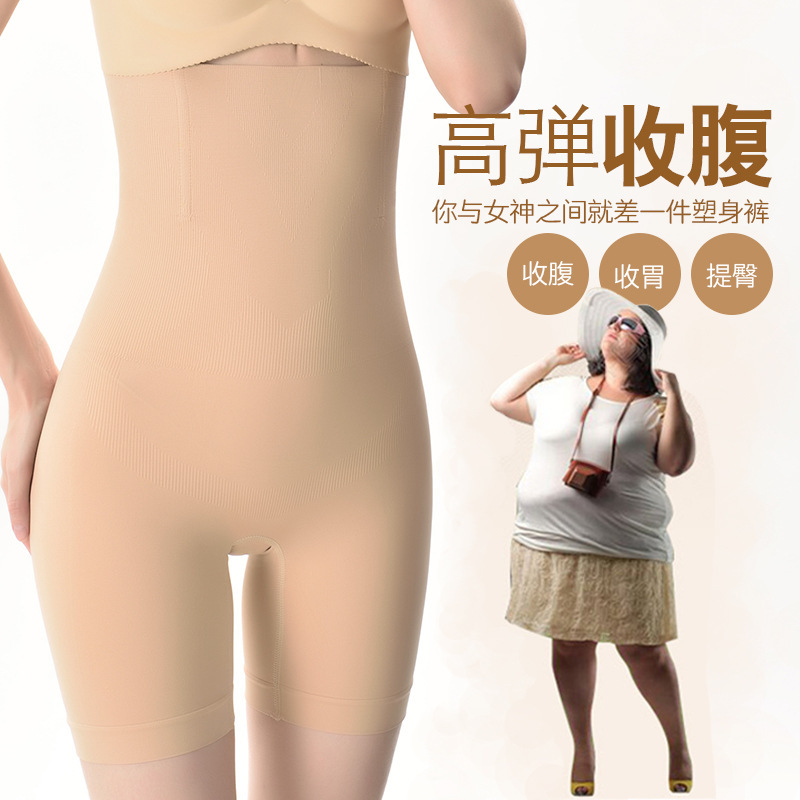 Large Size High Waist Seamless Flat Angle Abdominal Pants Women's Postpartum Shaped Waist Body Hip Shaping Pants Factory Direct Supply