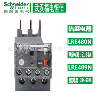SchneiderLRE series LRE480N thermal overload relay 51A-630A is suitable for E-type contactor LC1E