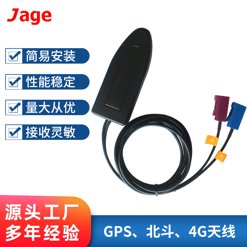 SMA室外高增益天线 GPS北斗4G三合一天线 车载定位增益组合