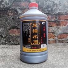 绍兴特产老酒五年陈黑糯米酒桶装黄酒壶装花雕加饭酒可做料酒5斤