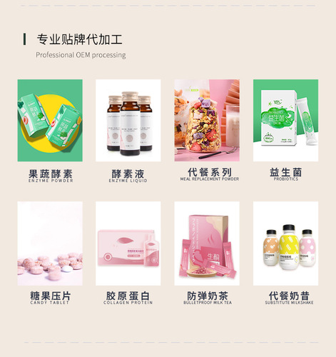 Comprehensive fruit and vegetable enzyme powder factory OEM OEM processing probiotics prebiotic fruit and vegetable enzyme fruit filial element