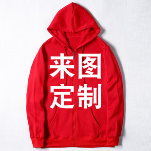 Zipper hooded sweater for men and women couple fleece-lined pullover coat for drawing up class uniform making clothes activity