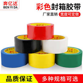 高粘度打包封箱胶带60mm宽 强粘性快递透明胶带整箱批发5厘米宽