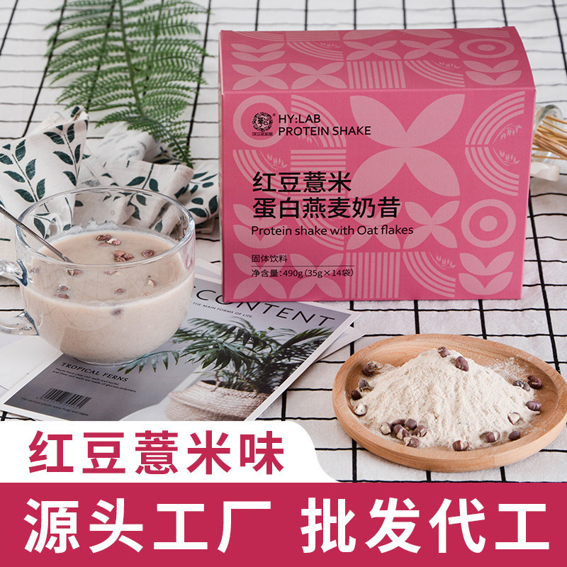 Red bean barley flavor milkshake Internet celebrity same protein oat milkshake wholesale portable nutrition meal replacement milkshake