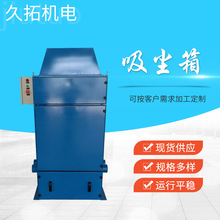 砂轮机吸尘箱颗粒粉尘 厂家供应 工业单机柜式高速砂轮机吸尘箱