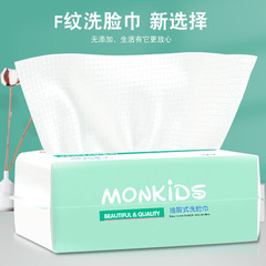 Factory-direct disposable cotton face wipes, 70-count, dry & wet dual-use facial towels for beauty salons and cleansing.